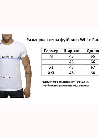 Темно-синяя мужская футболка White Paradise