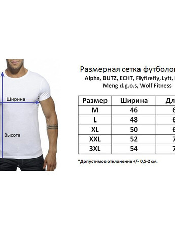 Белая мужская футболка Wolf Fitness