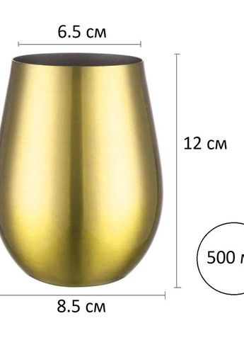 Металевий стакан чашка 500 мл. REMY-DECOR (277756478)