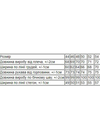 Костюм женский Носи своє (277752547)