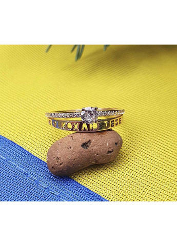 Кольцо я люблю тебя 9117 SE Maxi Silver (277751143)