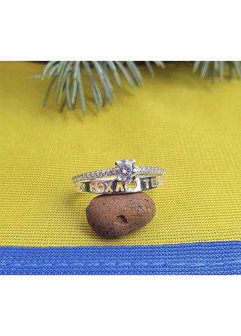 Кольцо я люблю тебя 9117 SE Maxi Silver (277751143)