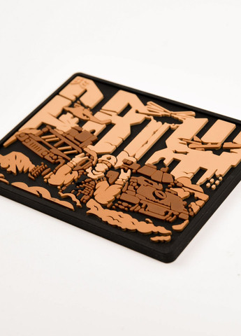 ПВХ патч "Движ" кайот - Brand Element (278040104)