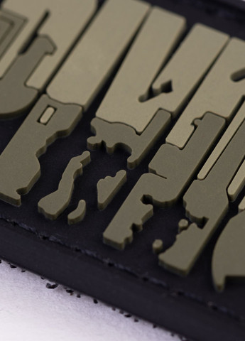 ПВХ патч "Мариуполь" олива - Brand Element (278040117)