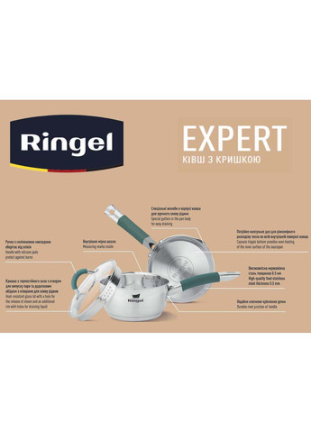 Ковш Expert 16 см 1.6 л Ringel (277978282)