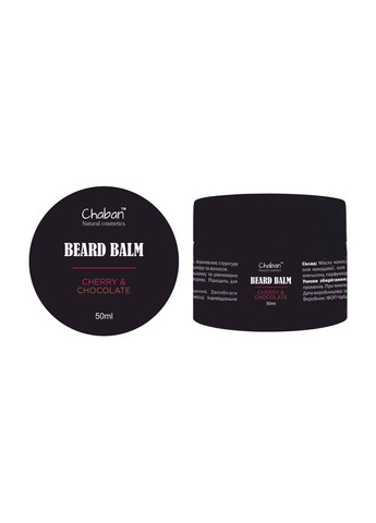 Бальзам для бороди Cherry & Chocolate 50 мл Chaban Natural Cosmetics (278036729)