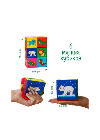 Набор кубиков Зоопарк МС 090601-11 No Brand (256782612)