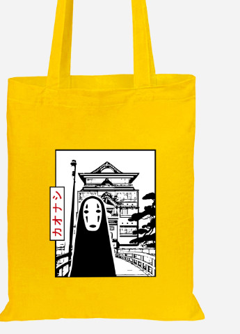 Еко-сумка шоппер Безликий Бог Каонасі Віднесені привидами (Spirited Away) (92102-2648-SY) жовта MobiPrint Lite (256924860)