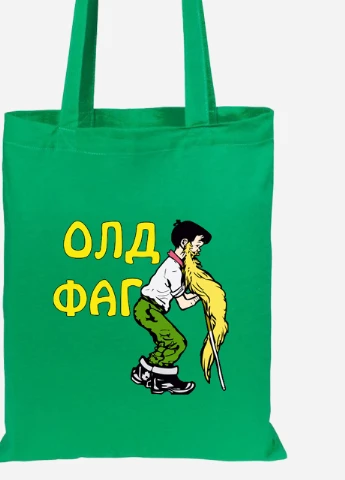 Еко-сумка шоппер Олдфаг (92102-2071-KG) зелена MobiPrint Lite (256920629)