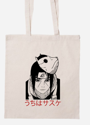 Еко-сумка шоппер Саске Учіха Наруто (Uchiha Sasuke, Naruto) (92102-3344-BG) бежева MobiPrint Lite (256923134)
