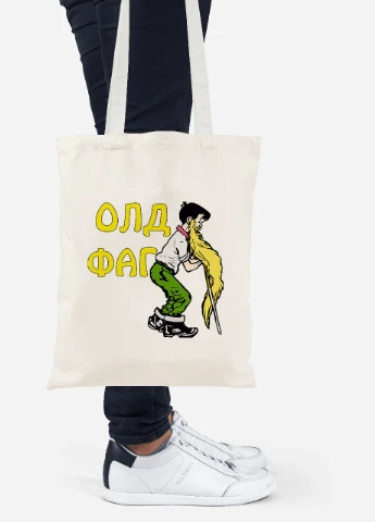 Эко сумка шопер Олдфаг (92102-2071-BG) бежевая MobiPrint Lite (256920380)