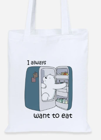 Еко-сумка шоппер Вся правда про ведмедів (We Bare Bears) (92102-2907) біла MobiPrint Lite (256920475)