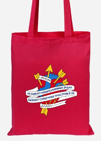 Эко сумка шопер Не бывает невыполнимых задач (92102-2084-RD) красная MobiPrint Lite (256921064)