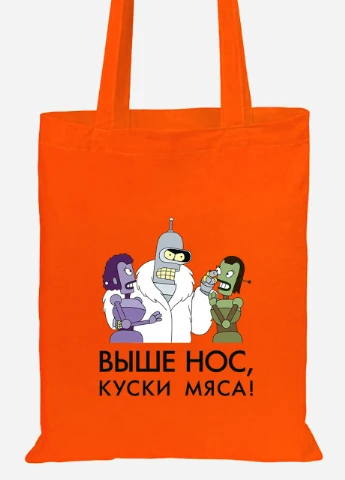Еко-сумка шоппер Бендер Футурама (92102-2036-OG) помаранчева MobiPrint Lite (256922126)