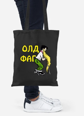 Еко-сумка шоппер Олдфаг (92102-2071-BK) чорна MobiPrint Lite (256922439)