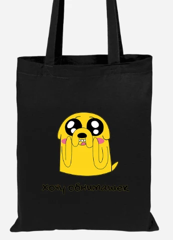 Еко-сумка шоппер Джейк пес (jake the dog) (92102-1577-BK) чорна MobiPrint Lite (256920778)