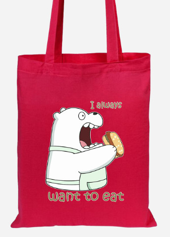 Эко сумка шопер Вся правда о медведях (We Bare Bears) (92102-2908-RD) красная MobiPrint Lite (256922221)