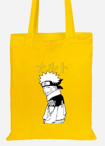 Еко-сумка шоппер Наруто Узумакі (Naruto Uzumaki) (92102-3048-SY) жовта MobiPrint Lite (256920531)