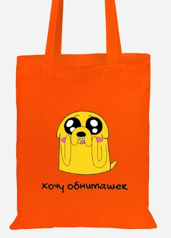 Эко сумка шопер Джейк пес ( jake the dog) (92102-1577-OG) оранжевая MobiPrint Lite (256920445)