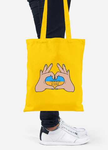 Эко сумка шопер С Украиной в сердце (92102-3740-SY) желтая MobiPrint lite (256945092)