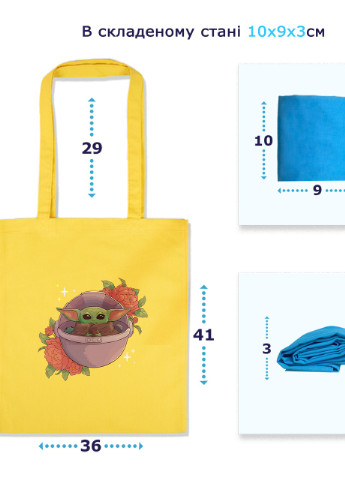 Еко-сумка шоппер Грогу Йода квіти (Grogu Baby Yoda) (92102-3521-SY) жовта MobiPrint Lite (256945002)