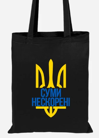 Эко сумка шопер Непокоренные Сумы (92102-3779-BK) черная MobiPrint Lite (256944064)