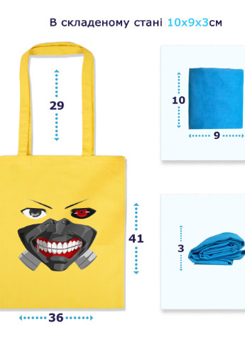 Еко-сумка шоппер Токійський гуль Кен Канекі маска(Tokyo Ghoul in mask) (92102-3525-SK) голуба MobiPrint lite (256944592)