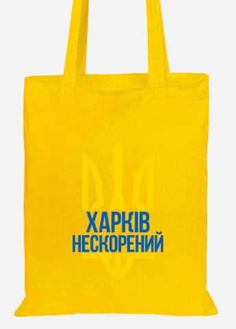 Еко-сумка шоппер Нескорений Харків (92102-3784-SY) жовта MobiPrint lite (256945655)