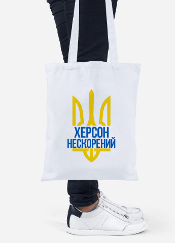 Еко-сумка шоппер Нескорений Херсон (92102-3785) біла MobiPrint lite (256944438)