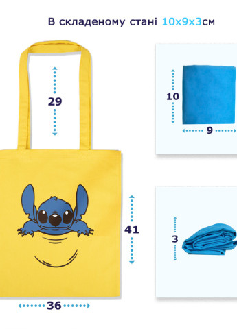 Еко-сумка шоппер Стіч (Stitch) (92102-3438-BL) синя MobiPrint Lite (256944535)