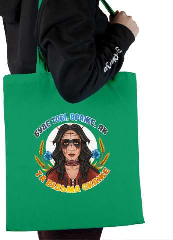 Эко сумка шопер Ведьма (92102-3887-KG) зеленая MobiPrint lite (256944114)