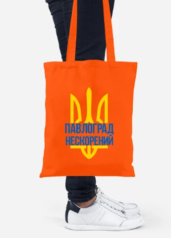Еко-сумка шоппер Нескорений Павлоград (92102-3777-OG) помаранчева MobiPrint Lite (256943790)