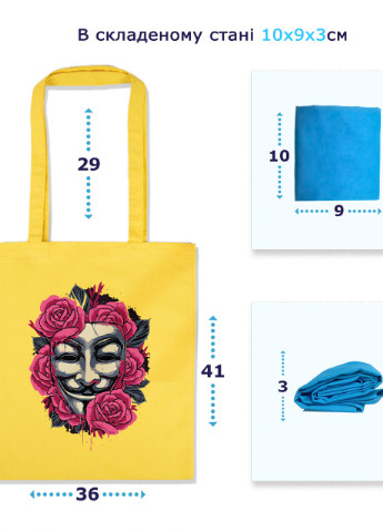 Еко-сумка шоппер Вендетта (V Vendetta) (92102-3424-BL) синя MobiPrint lite (256945914)