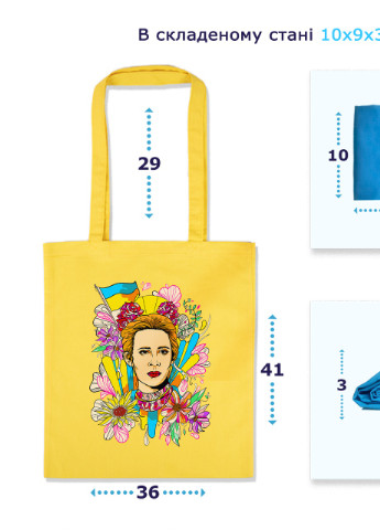 Эко сумка шопер Леся Украинка (Lesya Ukrainka) (92102-3897-BL) синяя MobiPrint lite (256945182)