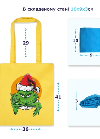 Эко сумка шопер Гринч хитрая рожица(Grinch) (92102-3547-BK) черная MobiPrint Lite (256943439)