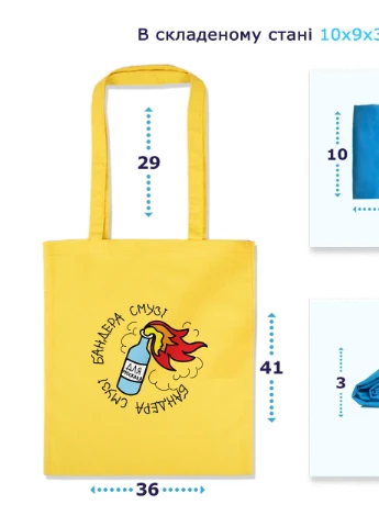 Эко сумка шопер Бандера Смузи (92102-3671-OG) оранжевая MobiPrint Lite (256945617)