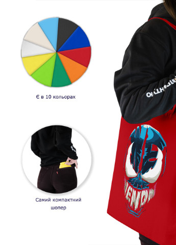 Еко-сумка шоппер Віднем (Venom) (92102-3421-RD) червона MobiPrint lite (256945000)