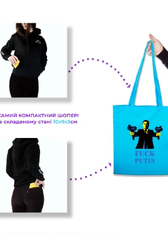 Еко-сумка шоппер До біса Путіна (92102-3676-LM) салатова MobiPrint Lite (256943538)