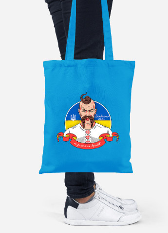 Еко-сумка шоппер Козацький драйв (92102-3738-BL) синя MobiPrint lite (256944036)