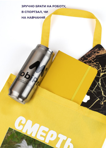 Еко-сумка шоппер Смерть катам (92102-3902-SY) жовта MobiPrint Lite (256944792)