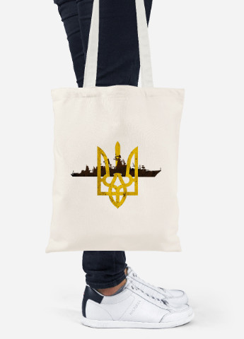 Еко-сумка шоппер Російський воєнний корабель (92102-3775-BG) бежева MobiPrint Lite (256944074)