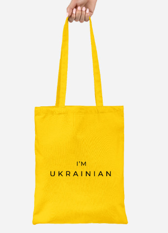 Еко-сумка шоппер Я - українець (92102-3751-SY) жовта MobiPrint lite (256944987)
