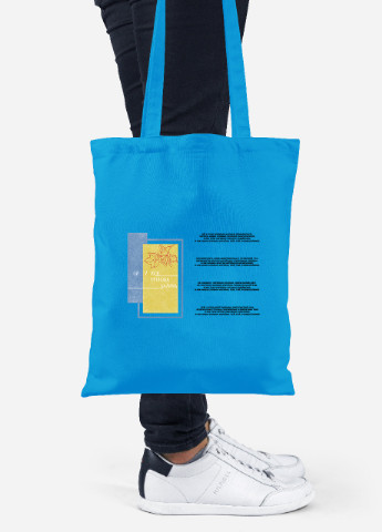 Эко сумка шопер Ой в лугу красная калина (92102-3747-BL) синяя MobiPrint lite (256945014)