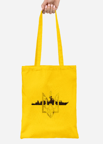Еко-сумка шоппер Російський воєнний корабель (92102-3775-SY) жовта MobiPrint lite (256945367)