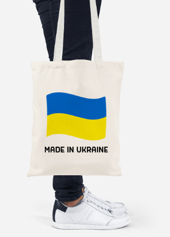 Еко-сумка шоппер Зроблено в Україні (92102-3726-BG) бежева MobiPrint lite (256944391)