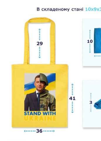 Еко-сумка шоппер Підтримую Україну (92102-3679-LM) салатова MobiPrint lite (256945906)
