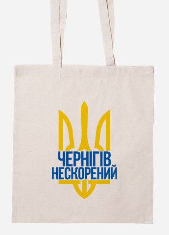 Еко-сумка шоппер Нескорений Чернігів (92102-3787-BG) бежева MobiPrint lite (256945533)