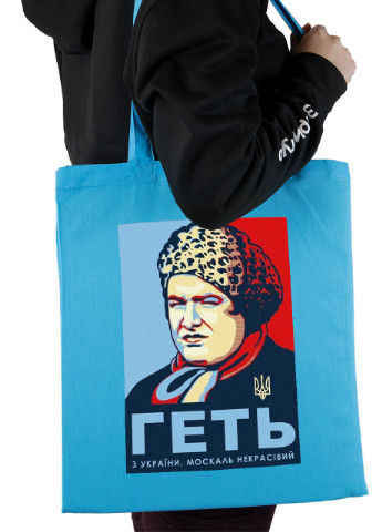 Еко-сумка шоппер Геть з України (92102-3909-BL) синя MobiPrint lite (256945698)