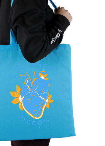 Эко сумка шопер С Украиной в сердце (92102-3668-BL) синяя MobiPrint lite (256944380)