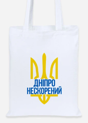 Еко-сумка шоппер Нескорений Дніпро (92102-3778) біла MobiPrint Lite (256944395)